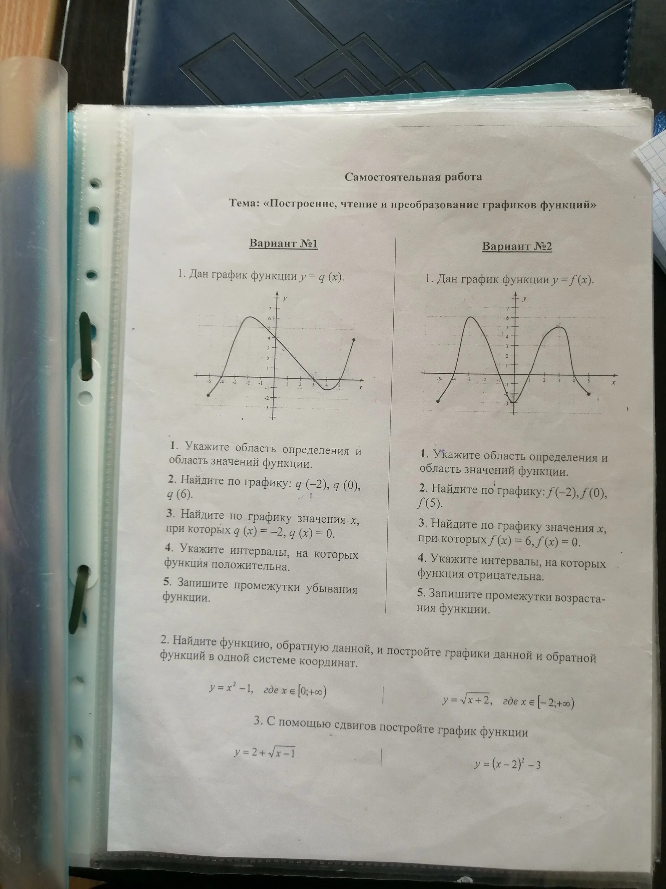 Вариант математика 57446359. Вариант математика 57066070. Математика вариант 3 повышенный уровень с 56.