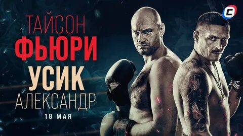 Прямая трансляция бой бокс