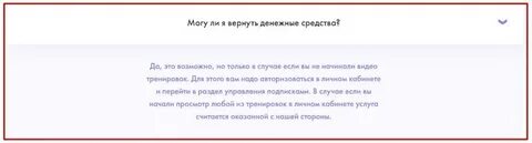 Иви не возвращает деньги