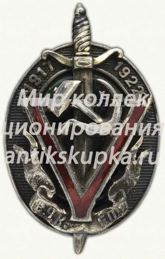 Знак почетный чекист список награжденных