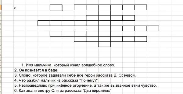 Волшебное слово 2 класс тест с ответами