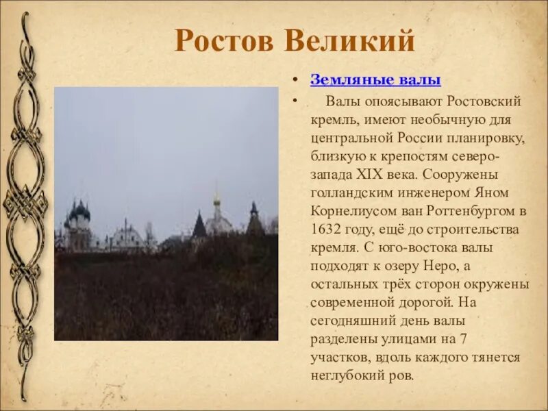 Опоясал каменный ремень сотни городов