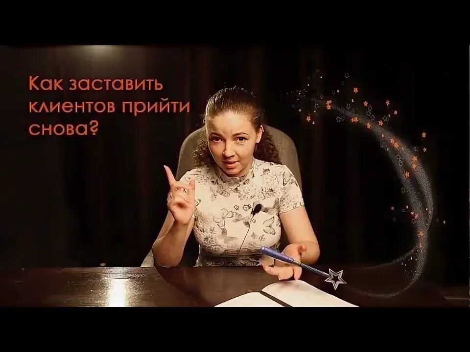 Как убедить клиента. Как убедить клиента