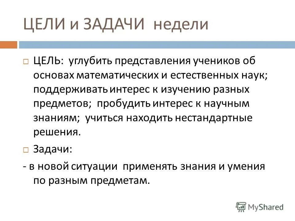 картинки. наука поддержать. бэкон и р. наука поддержать. меры поддержки науки в рф.