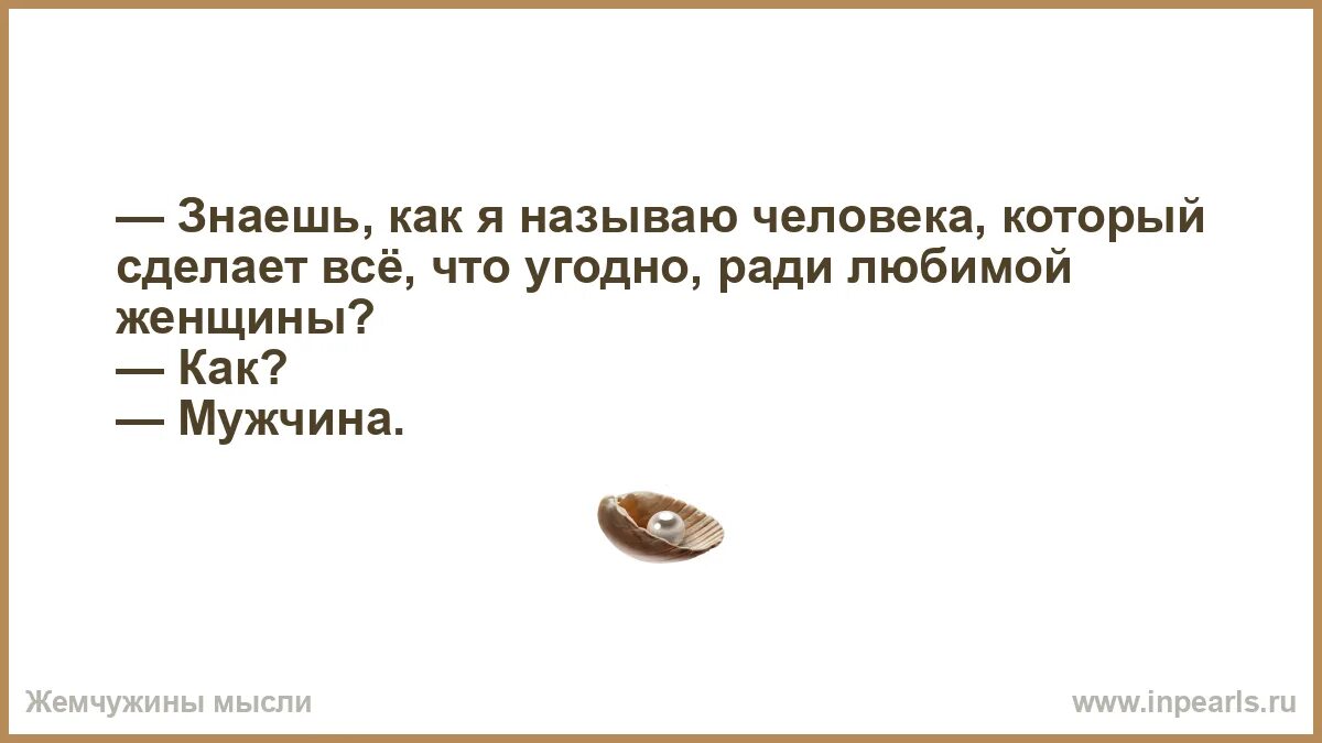 Как называют людей которые ничего