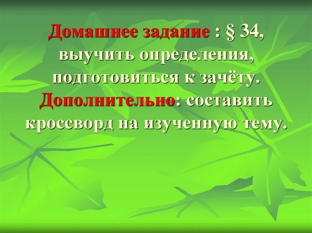 Размножение и оплодотворение растений тест 6 класс. Размножение и оплодотворение у растений кроссворд. Кроссворд размножение и оплодотворение растений 6 класс. Кроссворд размножение и оплодотворение у растений с вопросами. Составить кроссворд по теме размножение и оплодотворение у растений.