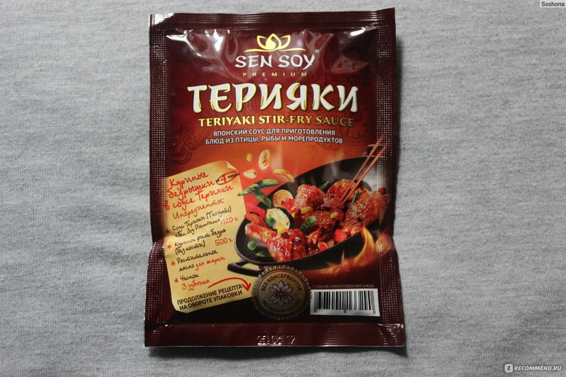 Сен сой терияки премиум 120г. Sen soy для приготовления соус карри 120гр. Приправа сен мой терияки. Приправы сен сой. Соус чапче sen soy.