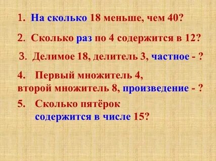 Меньше 2 18