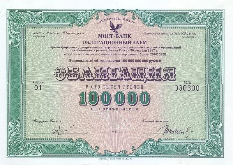Ценные бумаги муниципального служащего
