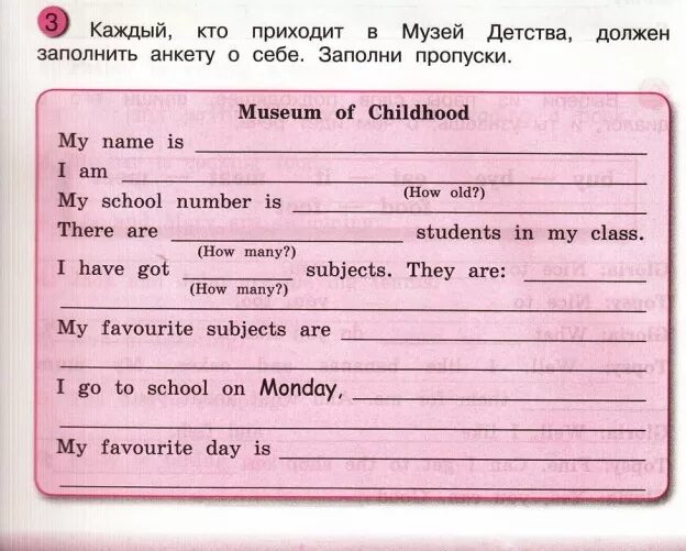 Заполни следующую анкету на каждую из звезд