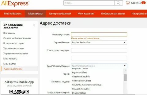 Алиэкспресс в крыму 2024