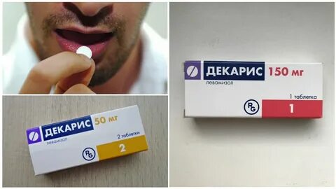 Декарис иммуномодулятор