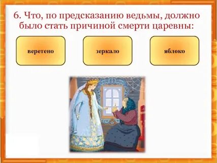 Урок литературы 5 класс сказка