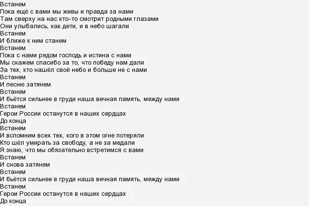 вставай страна огромная текст. вставай страна огромная текст. песня встанем слова и музыка. текст песни проснись и пой. вставай страна огромная ноты.