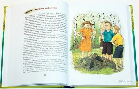 Андрейка содержание