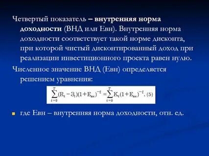 Метод нормативного коэффициента