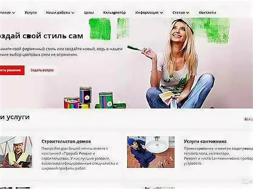 Предлагаем сайты