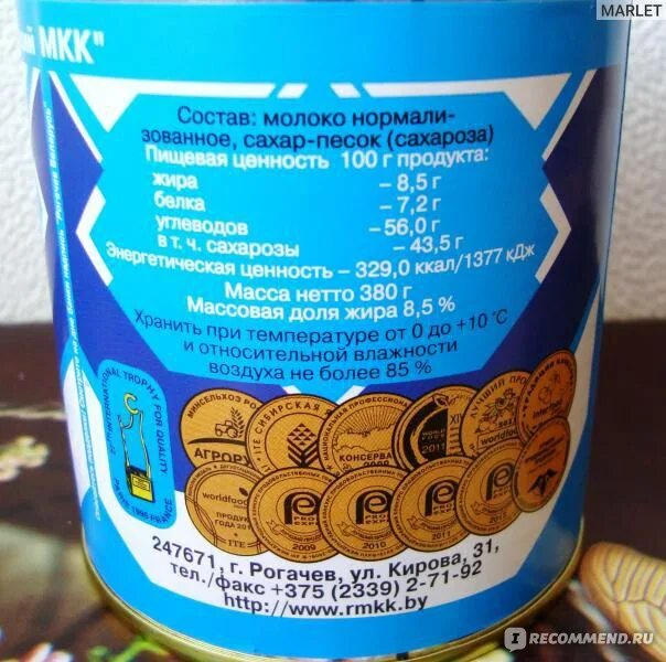Банку сгущенки сколько грамм. Молоко сгущенное 380 гр чистый вес. сколько грамм в банке сгущенки. молоко сгущенное масса нетто. модоко сгущеное сколькотграмм.