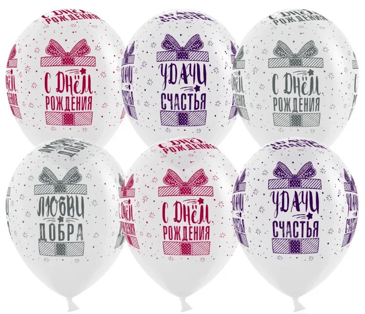Фольгированные круги с шарами. Шары с днем рождения. Шарики на удачу. Шар латекс белый с днем рождения. Шар на удачу сяо.