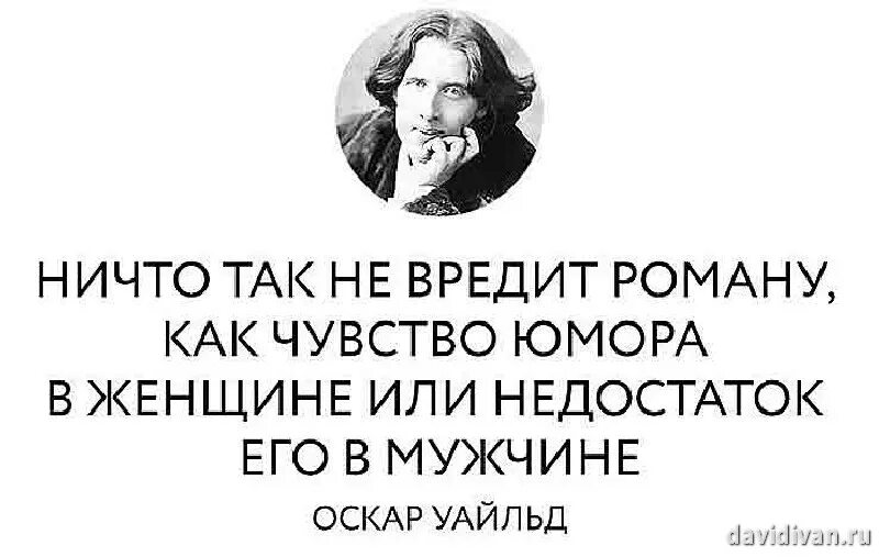 Оскар уайльд цитата про. Цитаты оскара уайльда. оскар уайльд цитаты. высказывания оскара уайльда о женщинах. оскар уайльд цитаты и афоризмы.