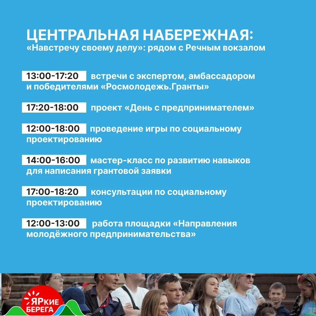 План празднования дня города. 12 июня что за праздник. Программа день 24. День молодежи афиша. День молодежи программа.