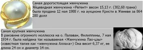 Регион который называют жемчужиной