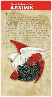 Хорхе ливрага