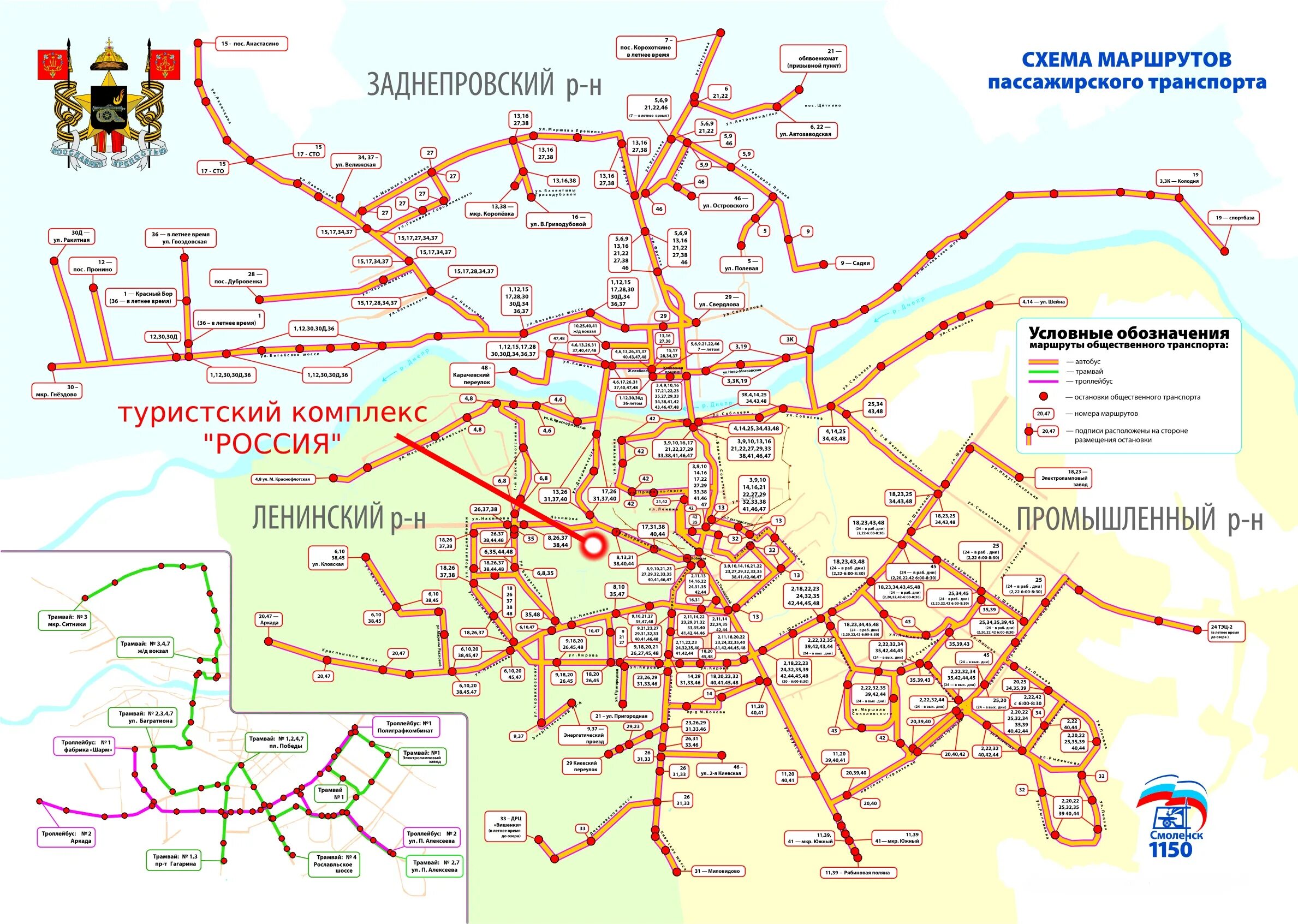 Маршрут 38 смоленск. Схема общественного транспорта Смоленск. Карта маршруток Смоленска. Карта автобусов Смоленск. Схема автобусных маршрутов Смоленска.