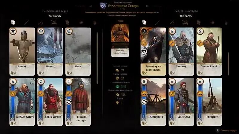 Карта берсерк гвинт. Собрать полную коллекцию карт. Собрать полную коллекцию карт. Гвинт ведьмак3 велентретэмеер. Арбалет школы медведя.