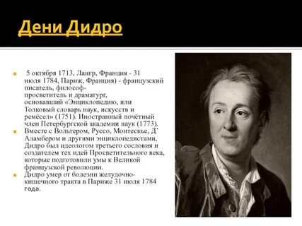 Биография дени дени