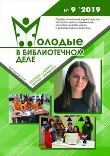 Библиотечное издание