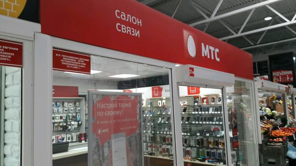 Калининград салон мтс. Мтс калининград официальный сайт. Офис мтс в калининграде. Офис мтс в калининграде адреса. Бмс дзержинского 79.