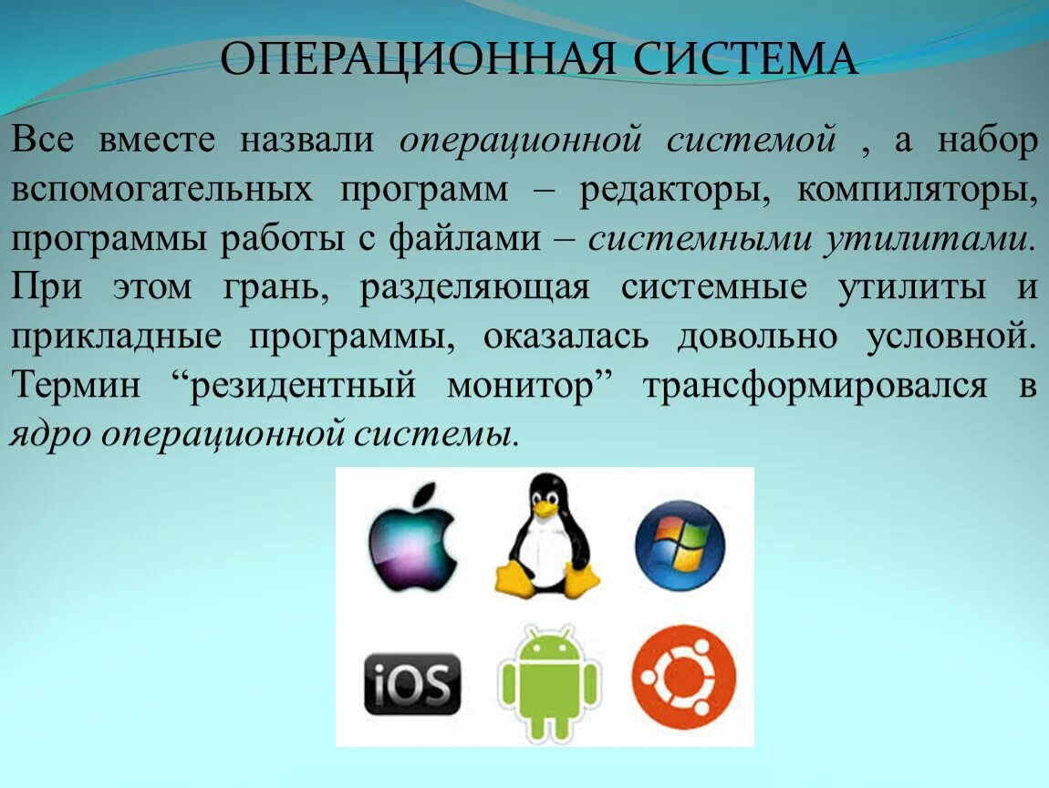 Тест "Операционная система Windows"