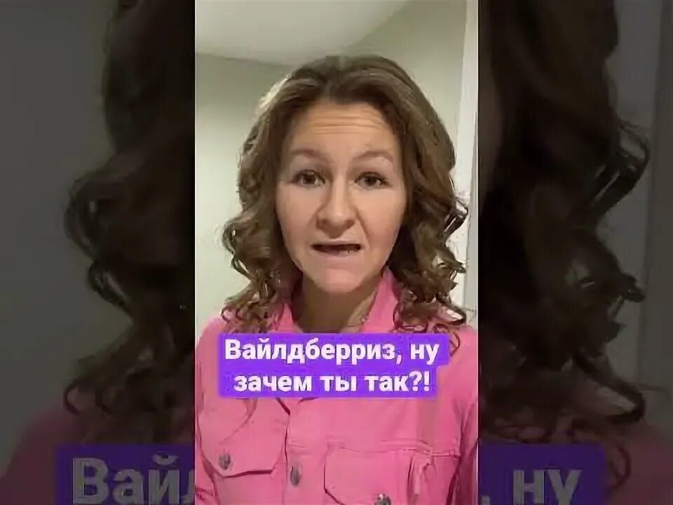 Лицо вайлдберриз. Лицо вайлдберриз