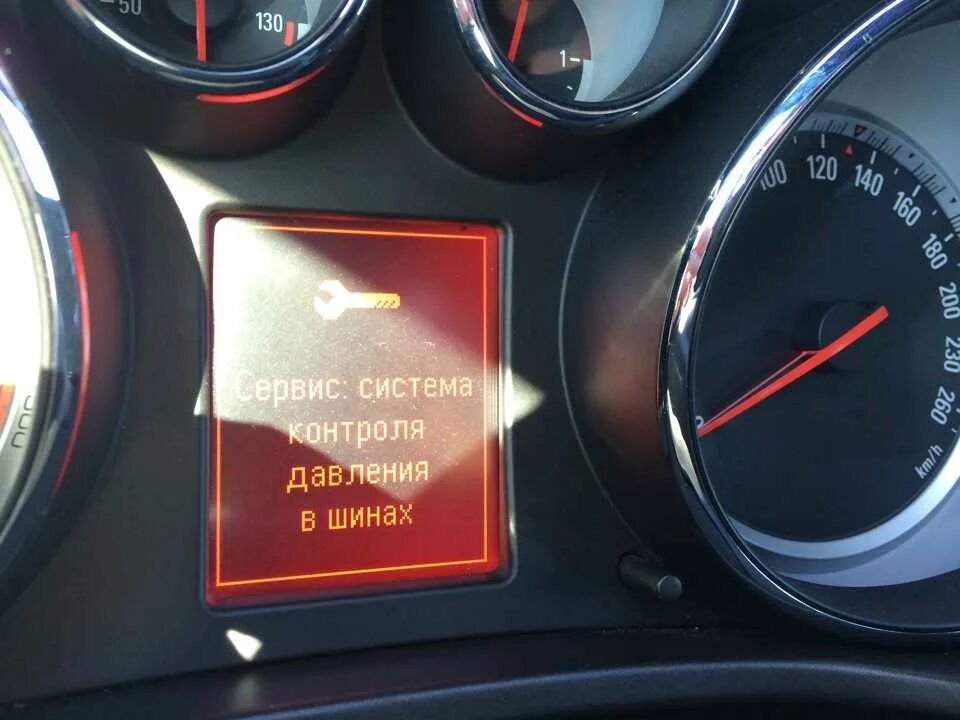 Система контроля ошибок. Датчики на опель инсигния. система давления в шинах опель инсигния. опель инсигния ошибки. давление в шинах опель инсигния.
