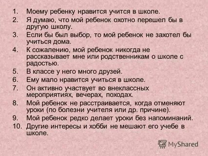 Тест на тему дети