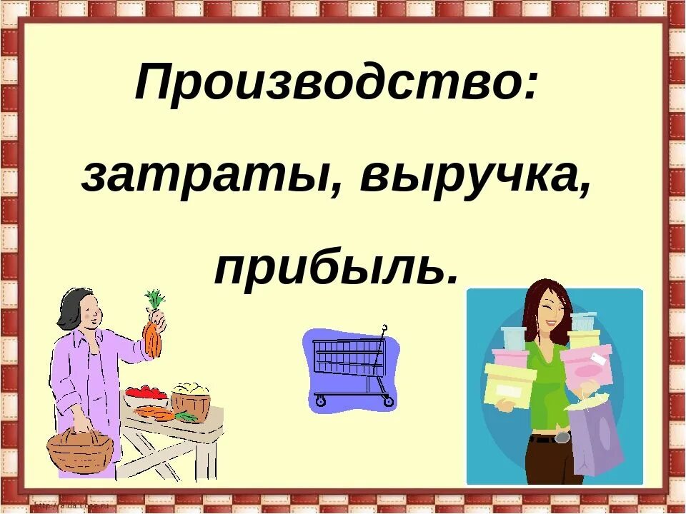 С выручки а не с