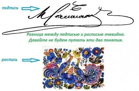 Расписавший расписавшийся