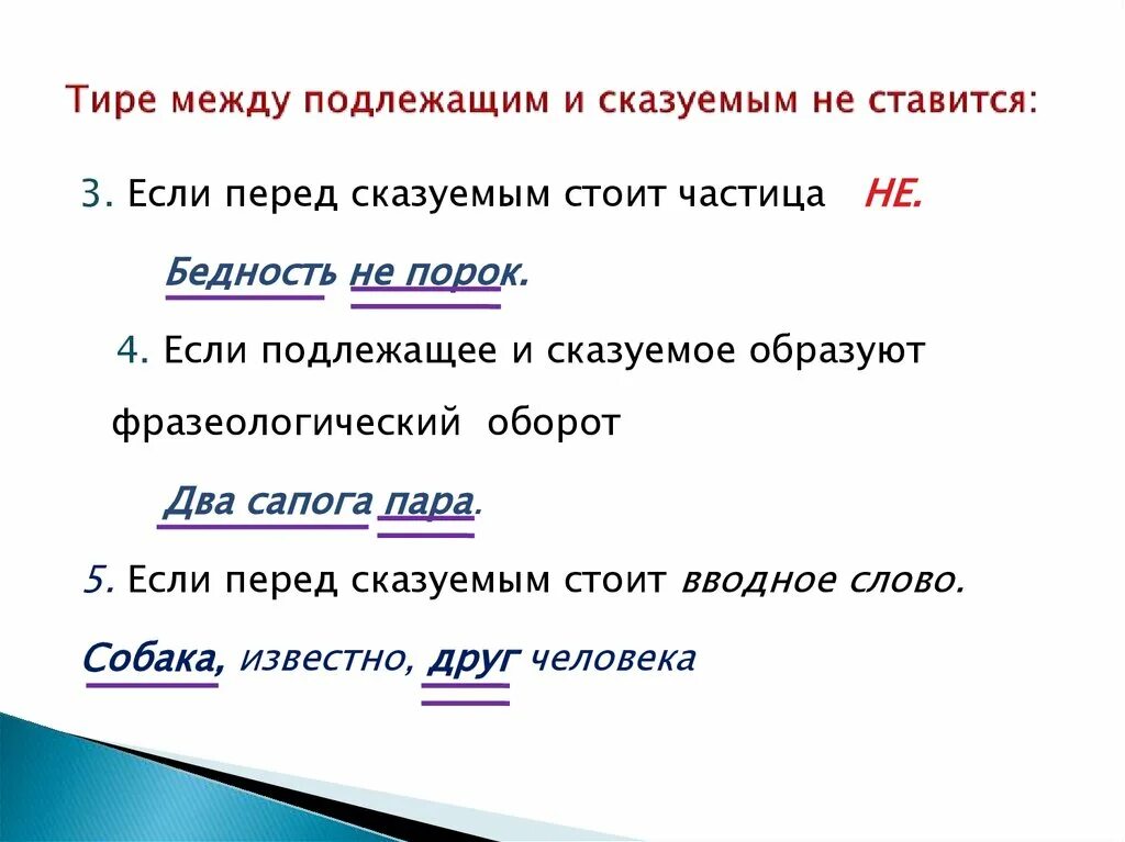 Два сапога пара тире. Два сапога пара тире