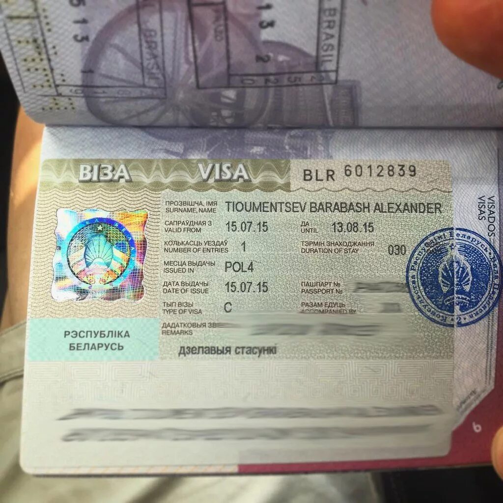 Белорусская виза. Виза Республики Беларусь. Белорусская виза для иностранцев.