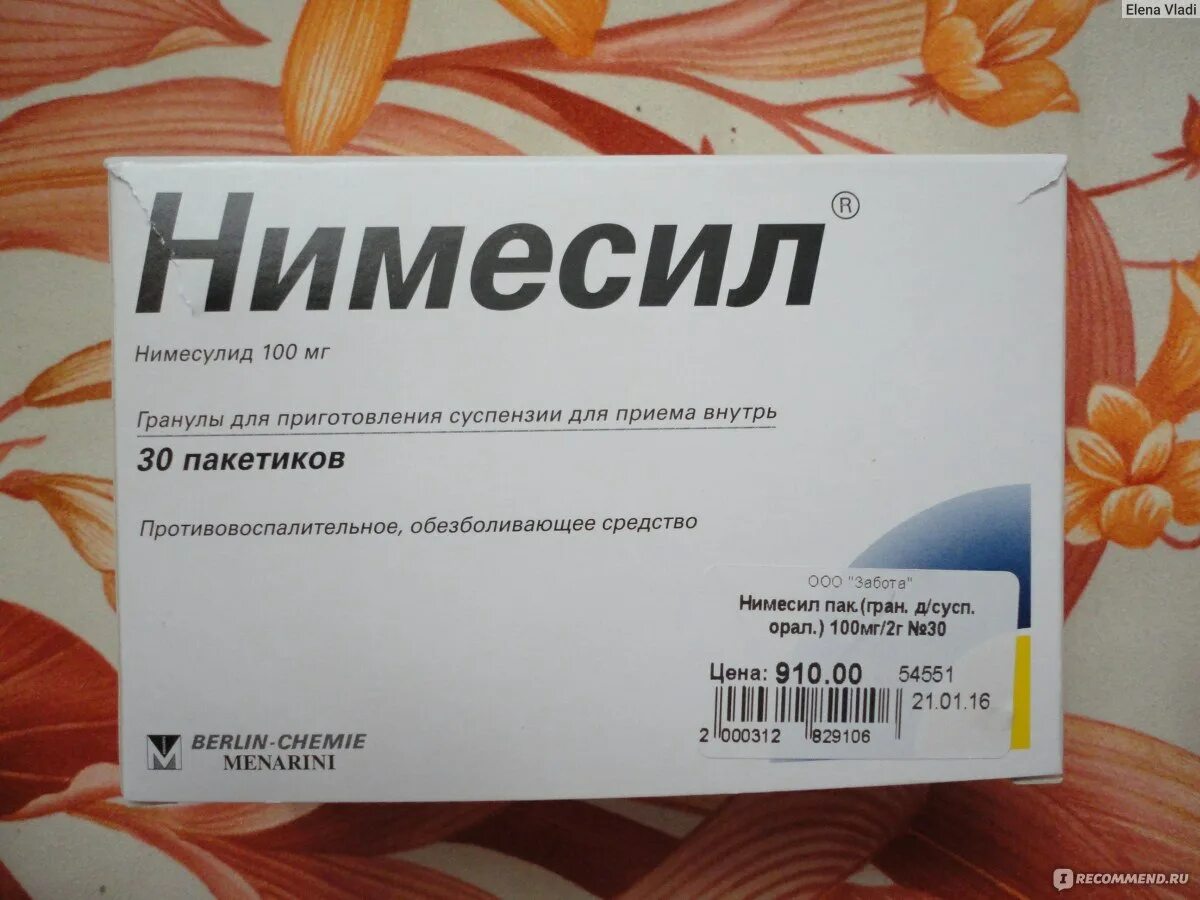 Как пить нимесулид порошок. Обезболивающие пакетики противовоспалительные. Обезболивающее средство в порошке. Порошки при невралгии. Противовоспалительные препараты порошок.