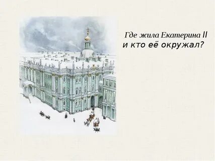 Лев александрович при екатерине 2 кто