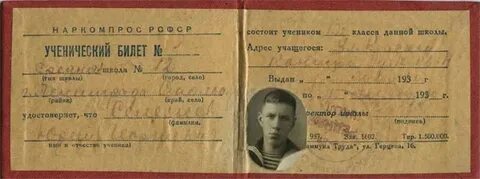 Адрес ученика