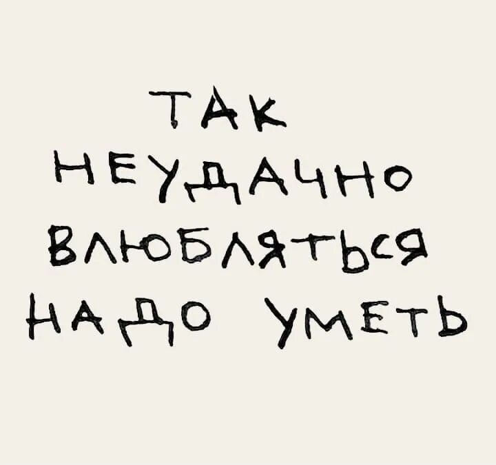 Надо же было так влюбиться. Надо бы влюбиться. Прикольные картинки про возраст женщины. Ну надо влюбиться в эту дуру. Она любила он играл она страдала он гулял.