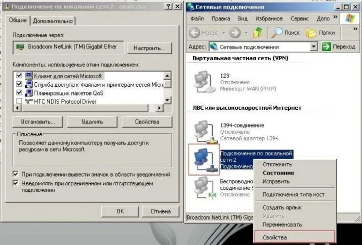 Не работает сетевой адаптер. Windows 11 сетевые адаптеры. отсутствие сетевого подключения. как настроить broadcom netlink tm gigabit ethernet.