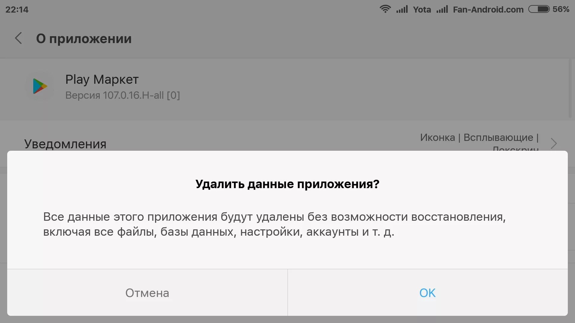 Google play пишет ошибка. Удалить аккаунт google. как удалить аккаунт гугл. ошибка google play. ошибка google play market.