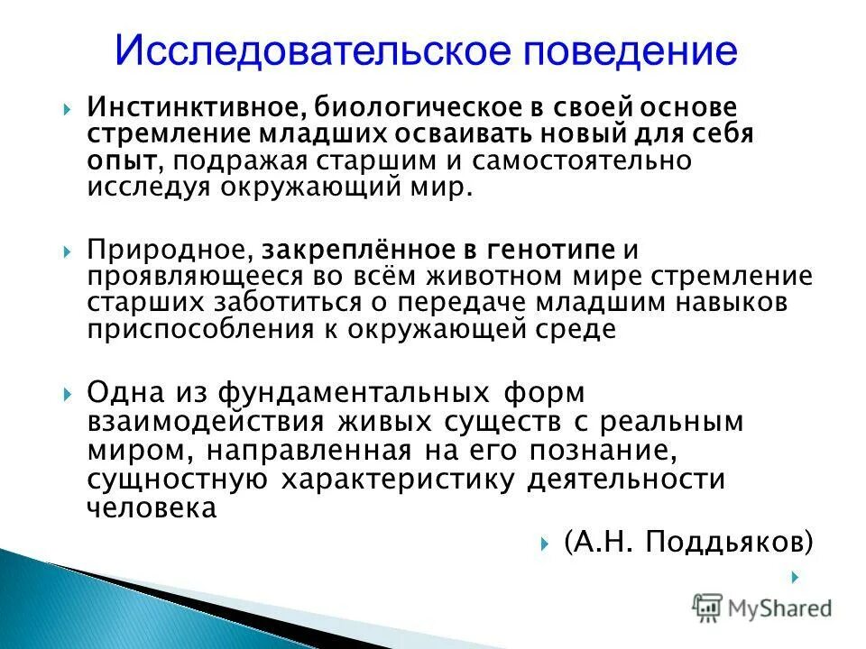 базовые мотивы саморазвития. роль портрета в литературе. составляющие успеха человека в жизни. пирамида маслоу выживание. мотивы саморазвития личности.
