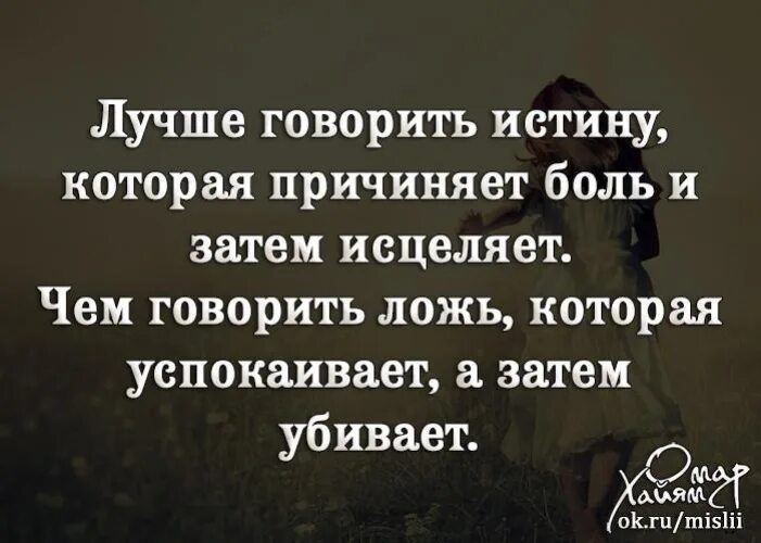 Быть сильнее боли. Лучшие говорить правду которая причиняет боль. Самую сильную боль причиняет не. Самую сильную боль причиняет. Цитаты про боль.