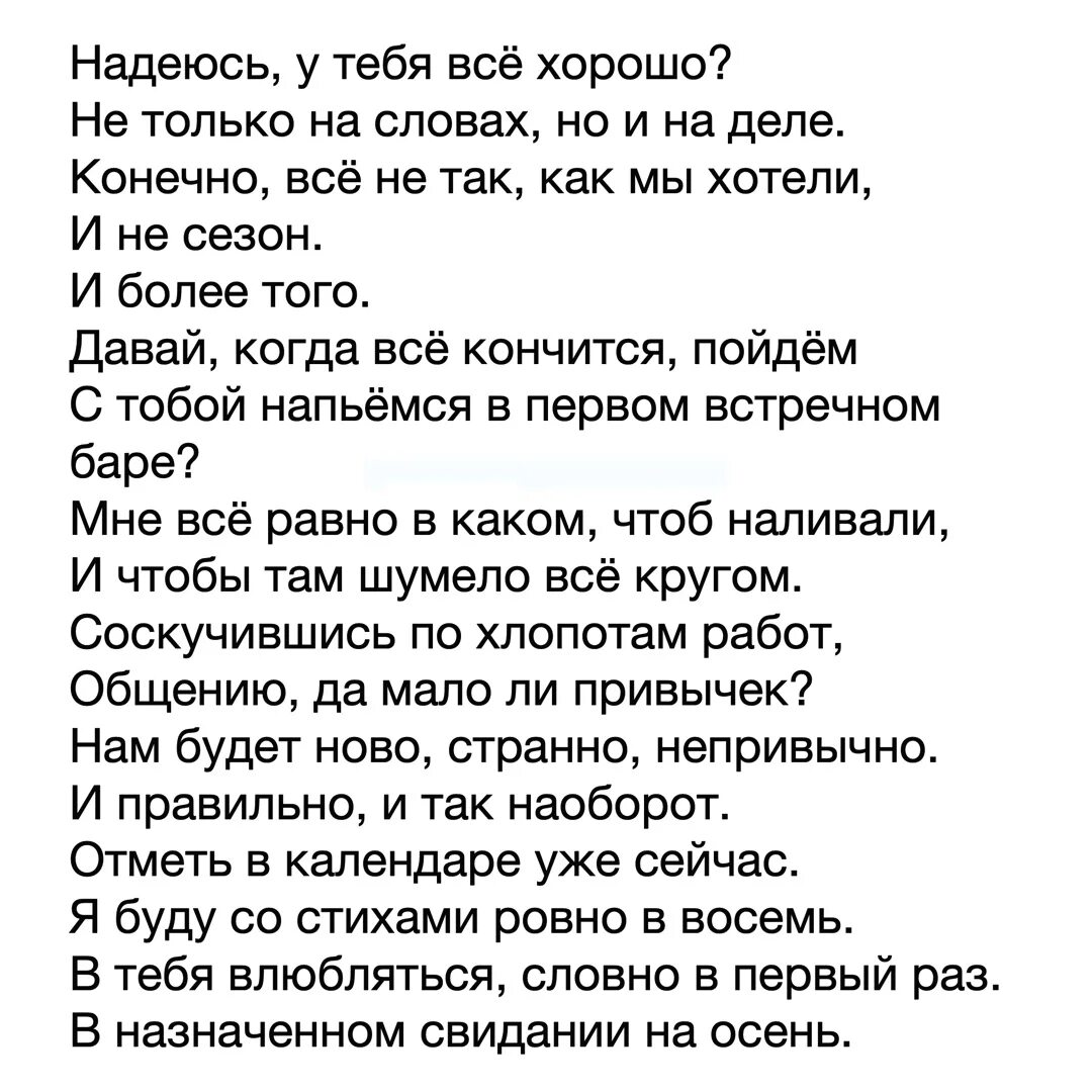 Текст стиха не кричи я не глухая. Крутые стихи. Стихотворение ты хороший я плохая. Стих я плохая ты хороший рот от гнева перекошен. Стих я плохая ты хороший рот.