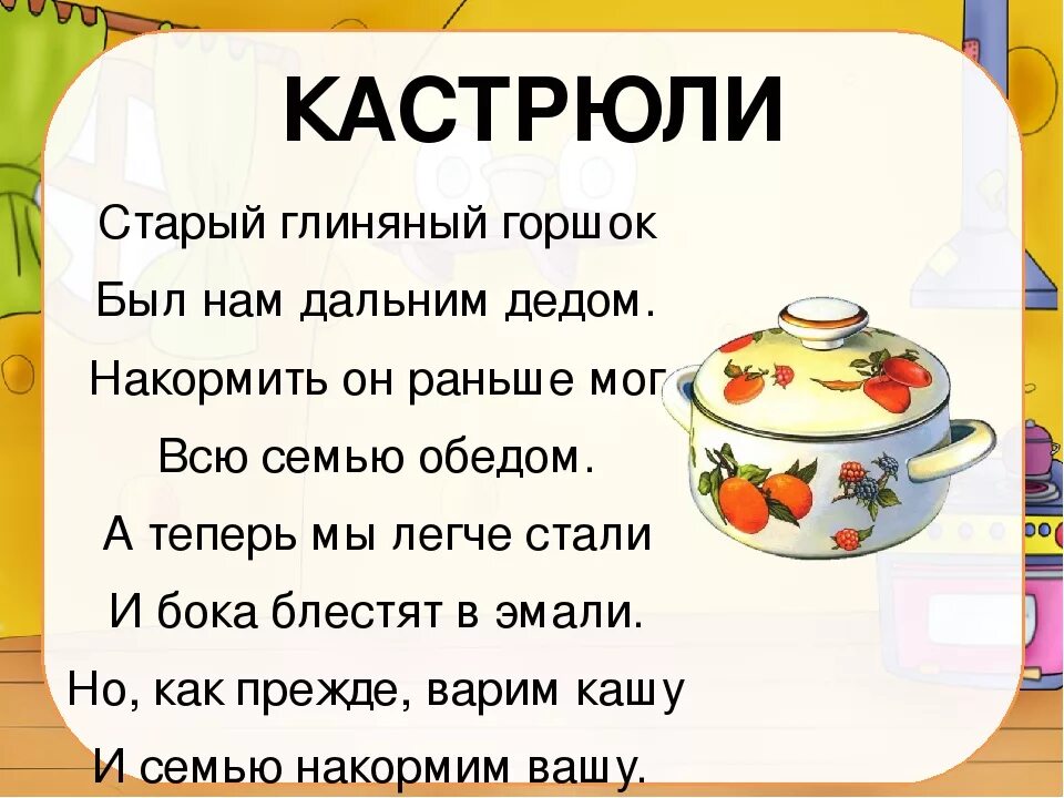 Горшочек умен семь дырочек в нем отгадка